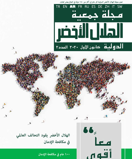 Yeşilay Dergisi - Arapça 2020