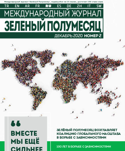 Yeşilay Dergisi - Rusça 2020