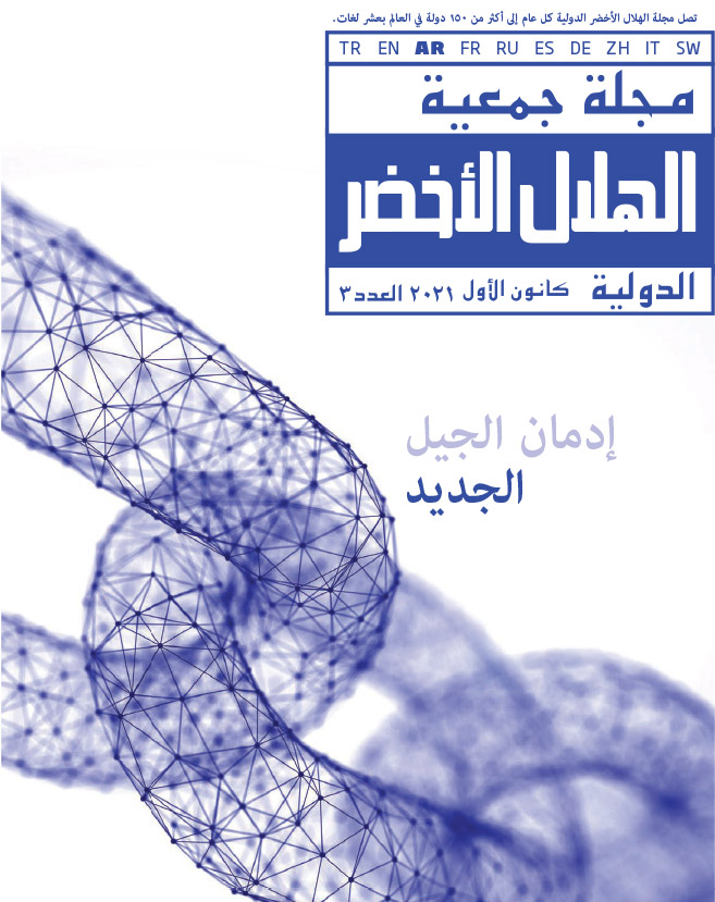 Yeşilay Dergisi - Arapça 2021