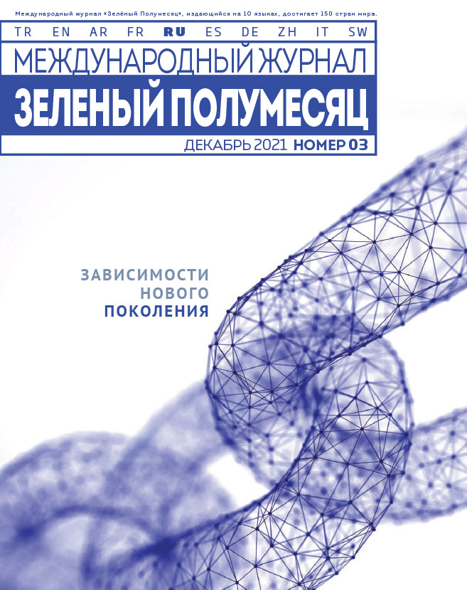 Yeşilay Dergisi - Rusça 2021