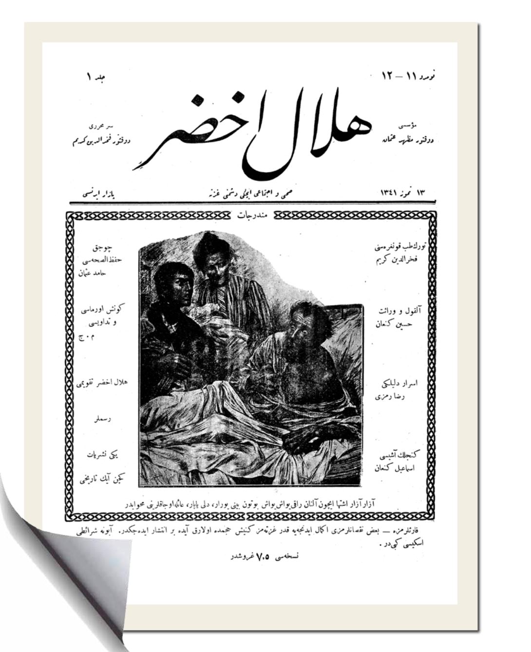 Page Background
